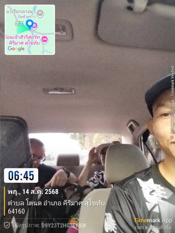 รถเช่าพร้อมคนขับตาก